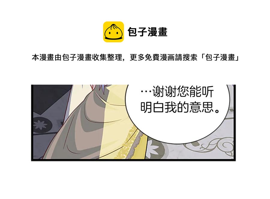 第66话 身世之谜136