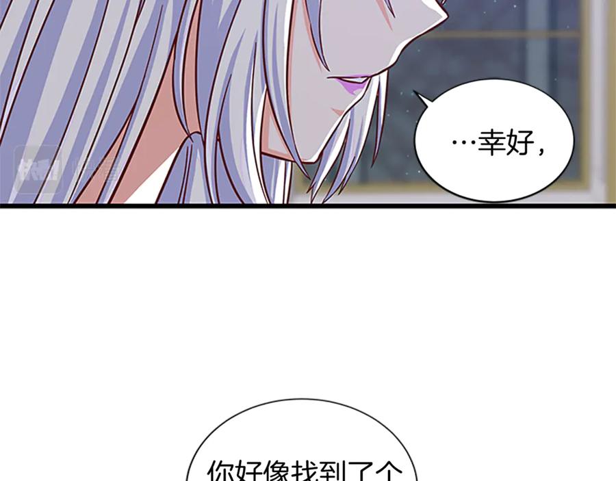 第66话 身世之谜138