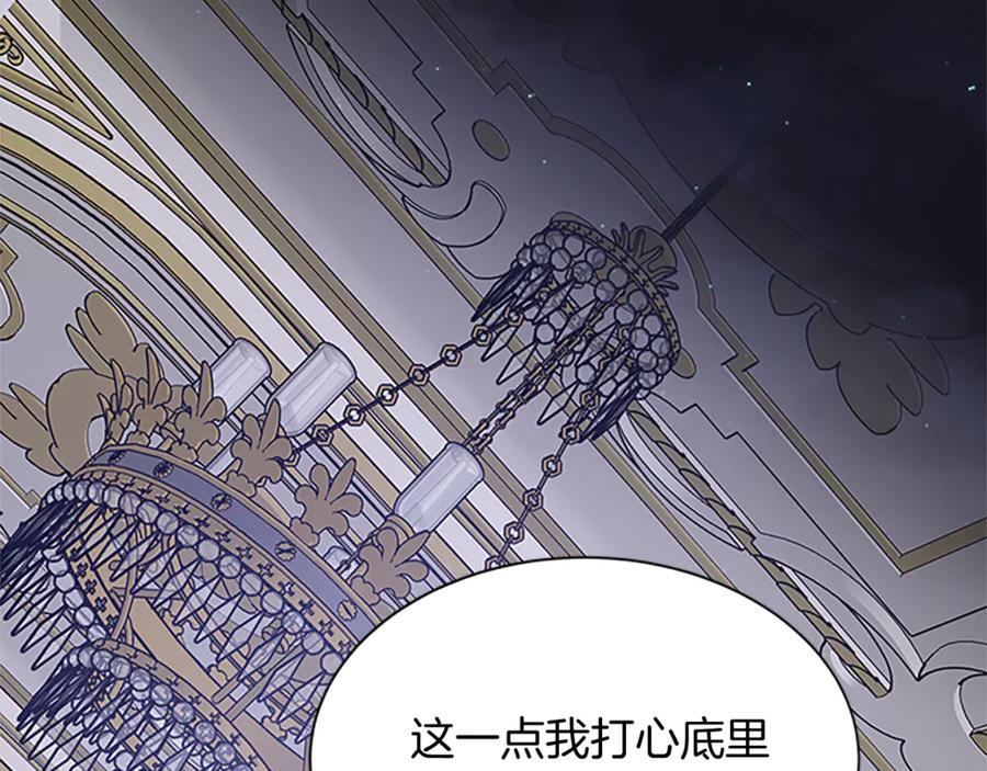第66话 身世之谜141