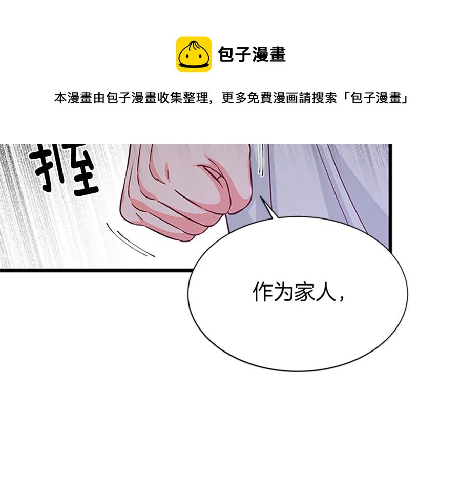 第66话 身世之谜148