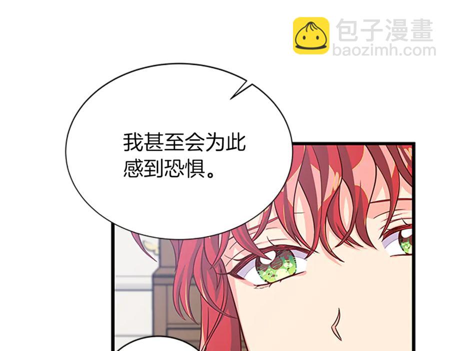 第66话 身世之谜15