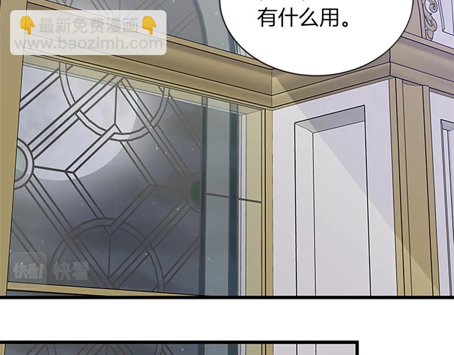 第66话 身世之谜150