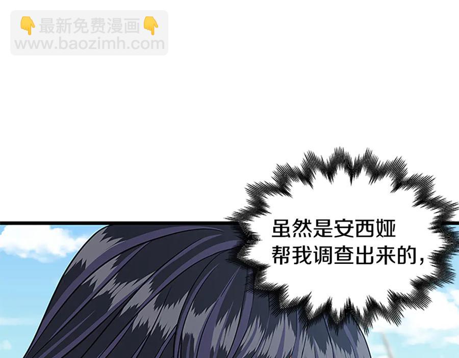 第66话 身世之谜155