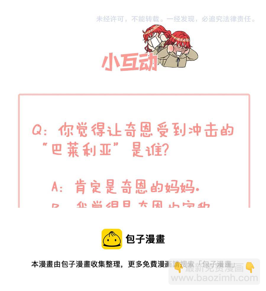 第66话 身世之谜164