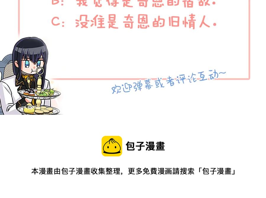 第66话 身世之谜165
