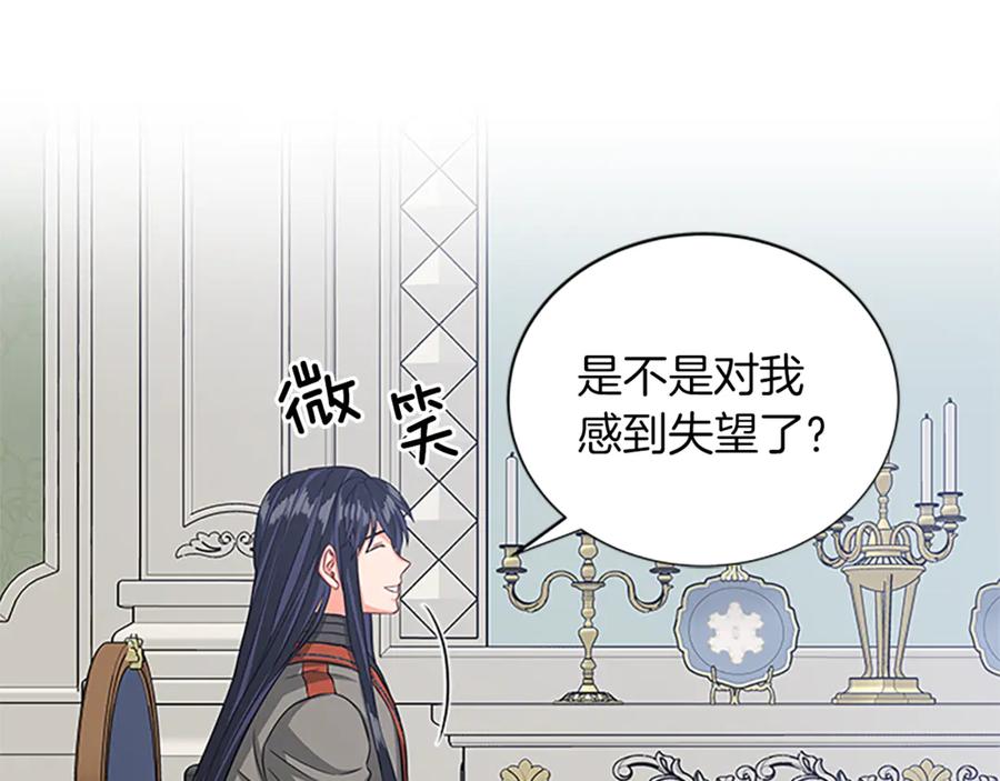 第66话 身世之谜17
