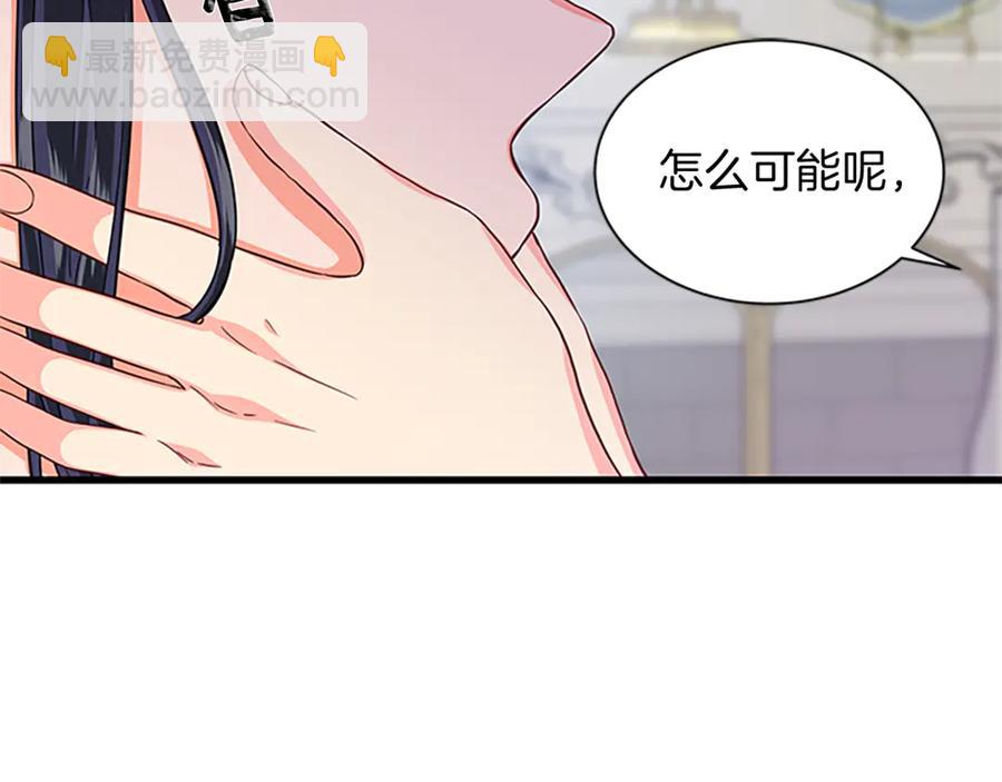 第66话 身世之谜21