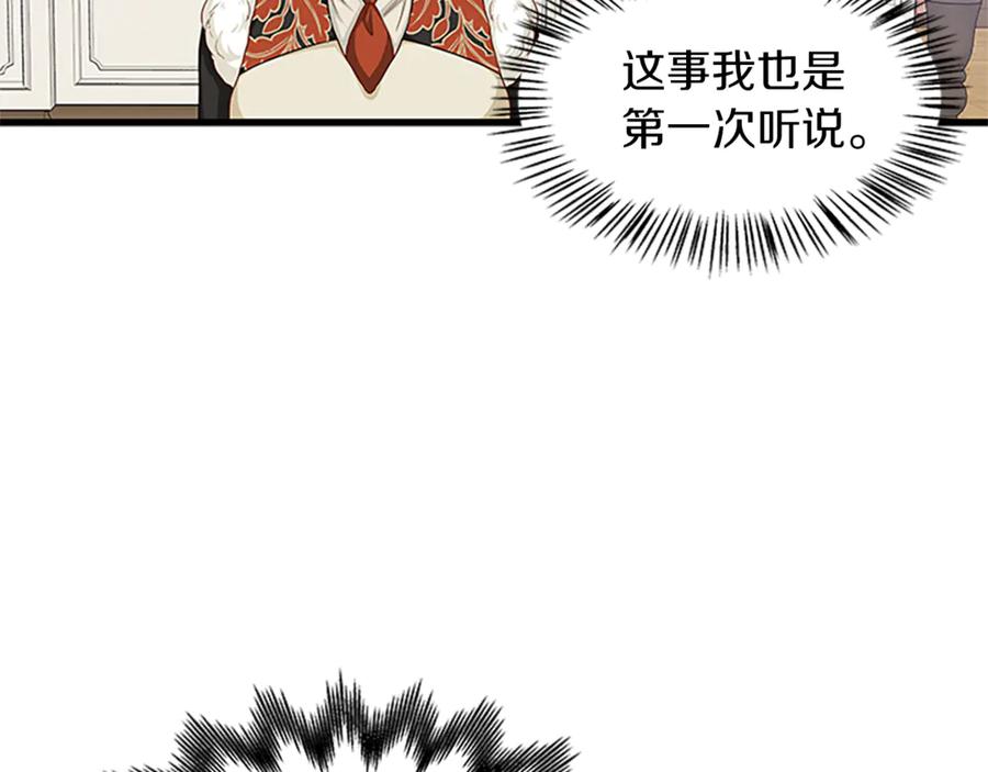 第66话 身世之谜3