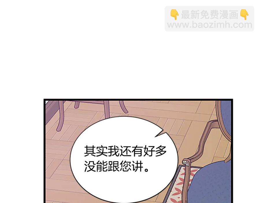 第66话 身世之谜31