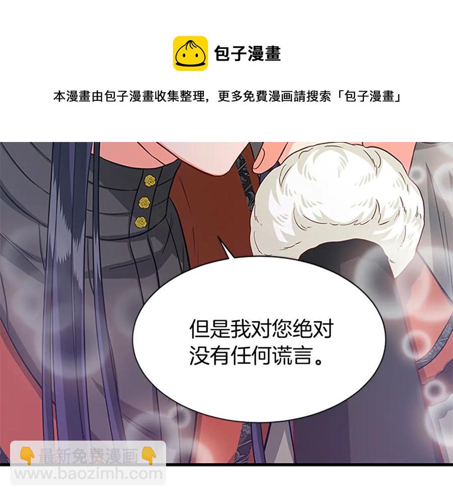 第66话 身世之谜36