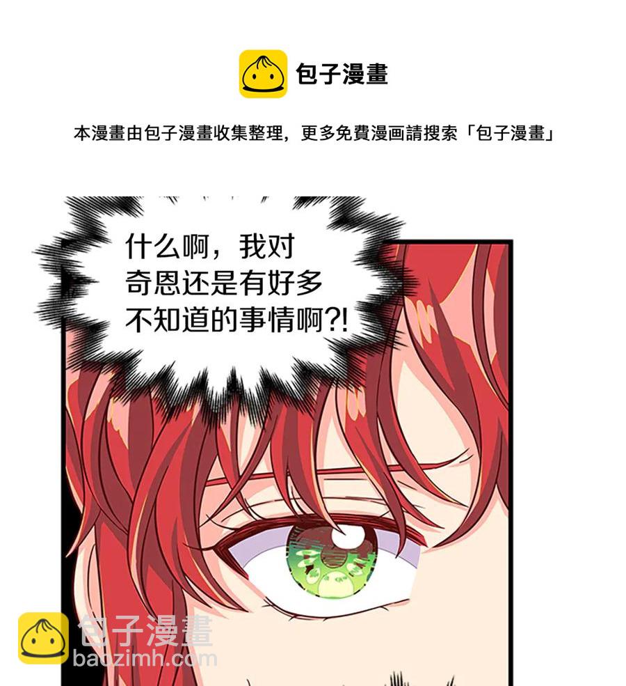 第66话 身世之谜4