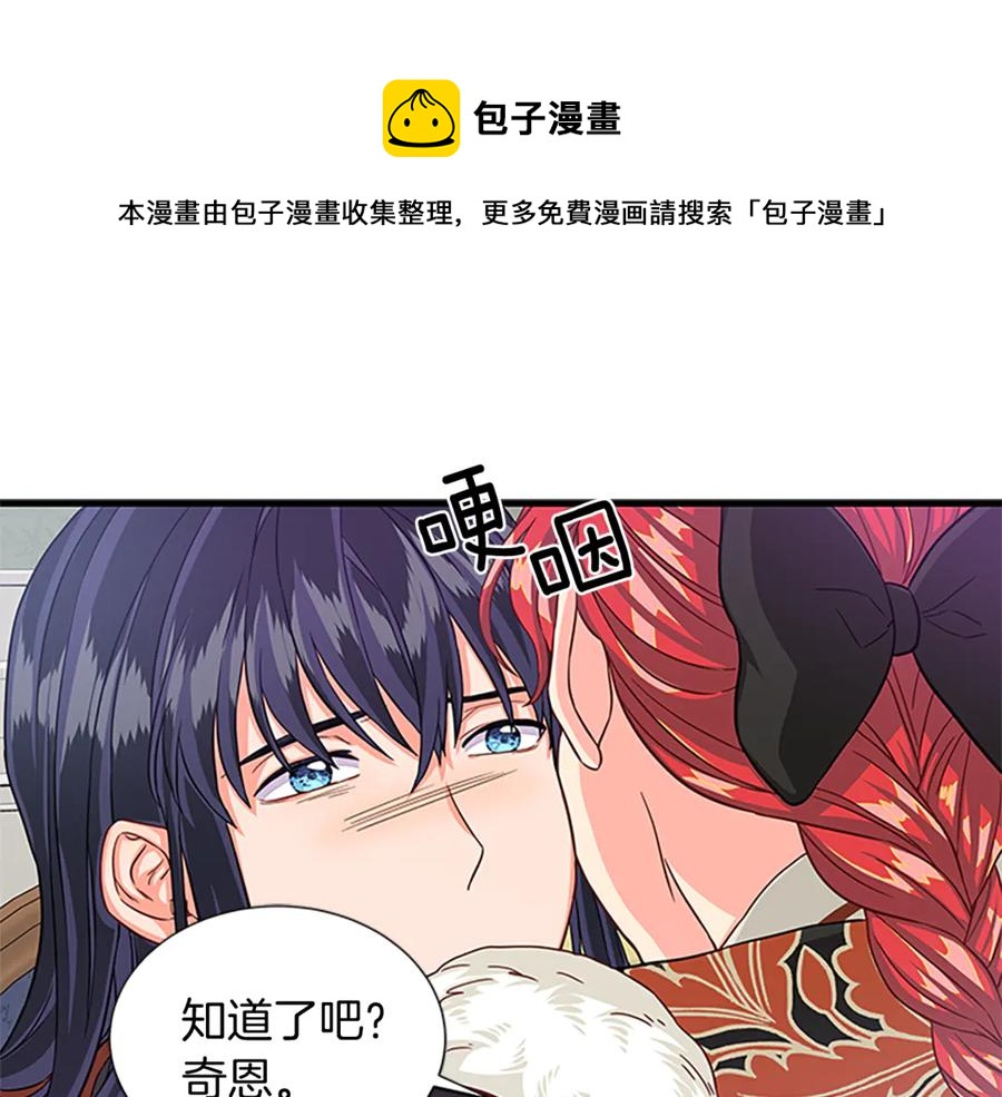 第66话 身世之谜40