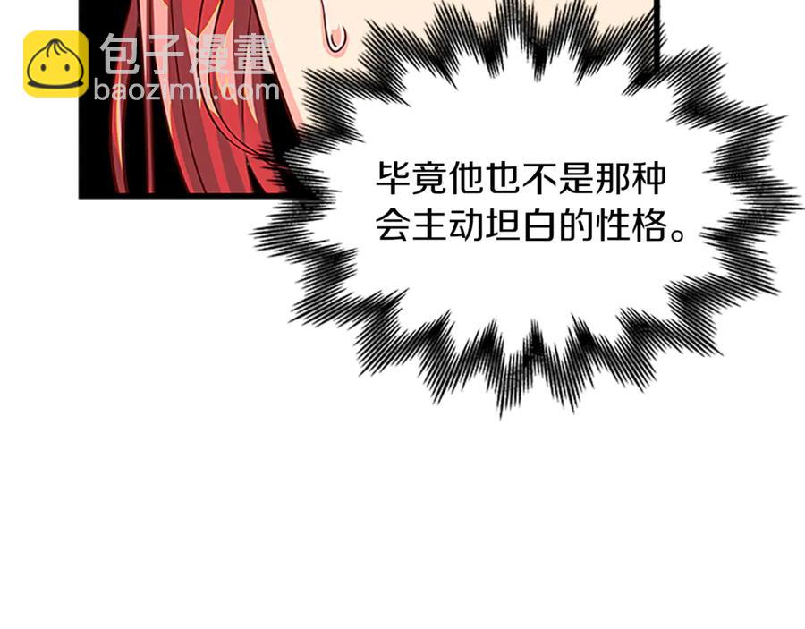 第66话 身世之谜5