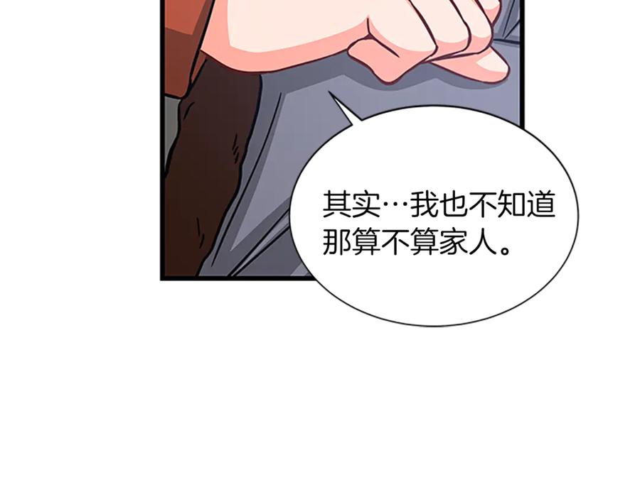 第66话 身世之谜7