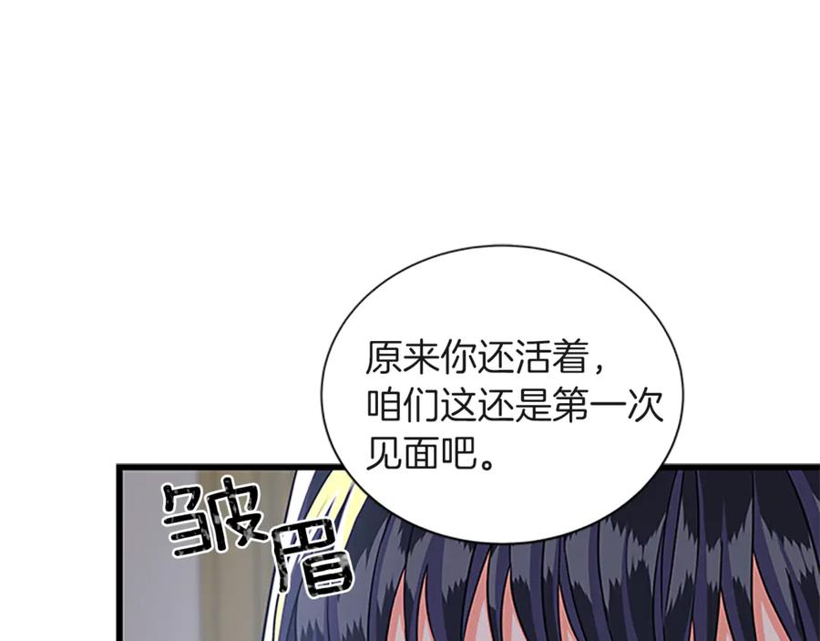第66话 身世之谜71