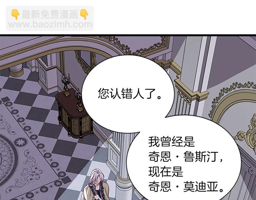 第66话 身世之谜74