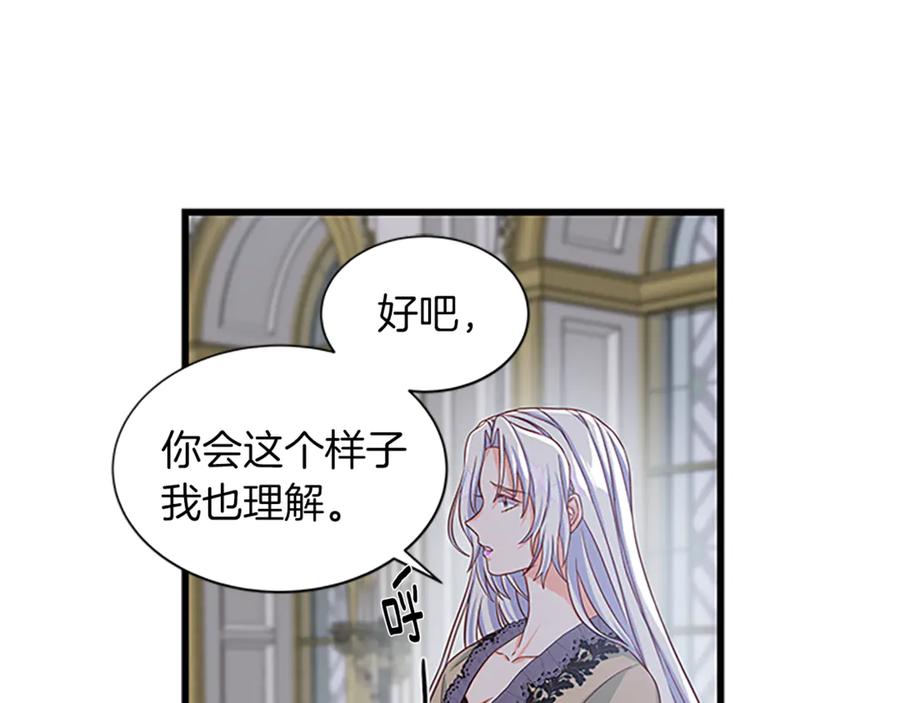 第66话 身世之谜77