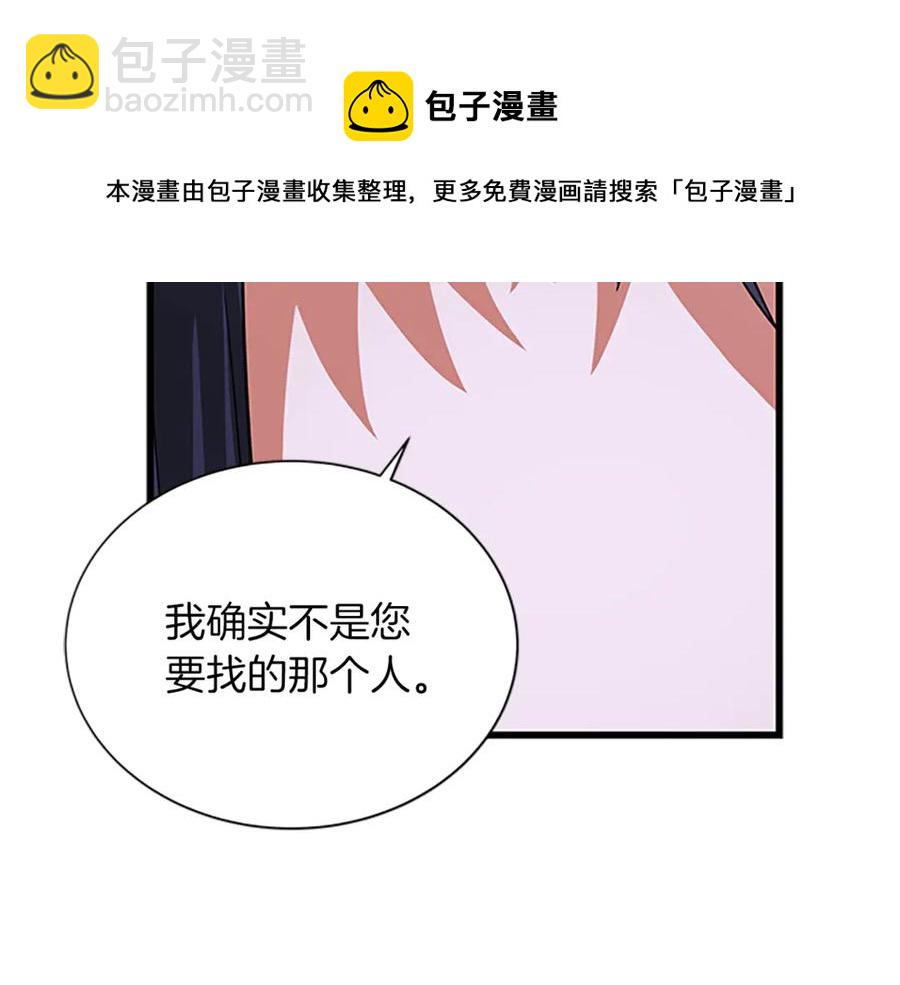 第66话 身世之谜80