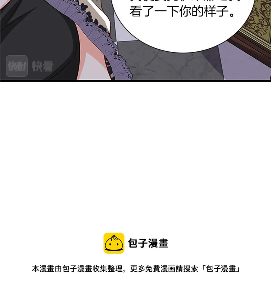 第66话 身世之谜84
