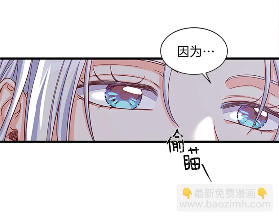 第66话 身世之谜86