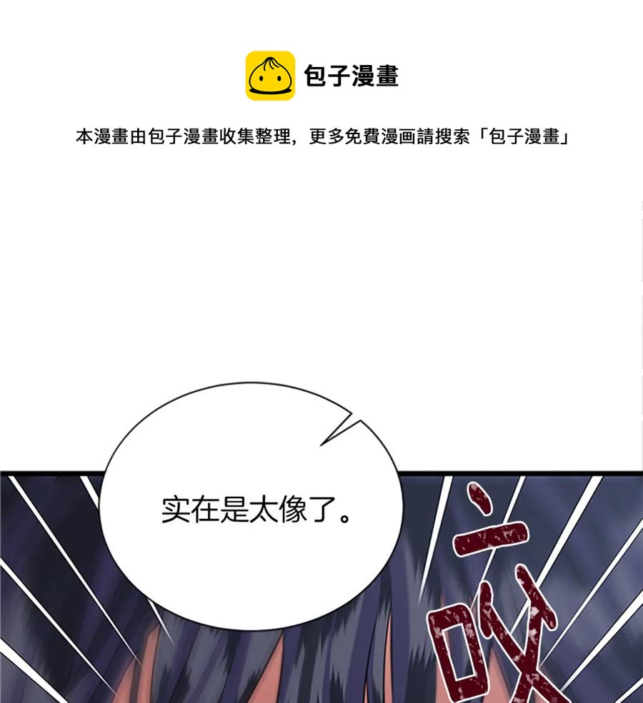 第66话 身世之谜88