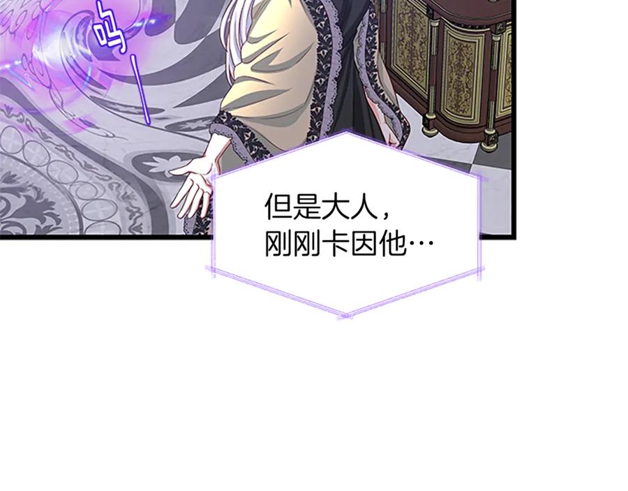 第66话 身世之谜93