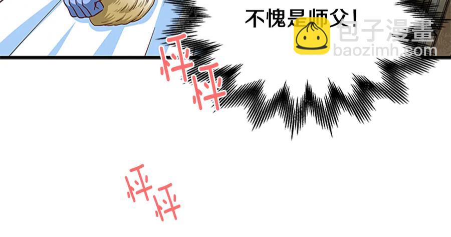 第67话 南下寻师109