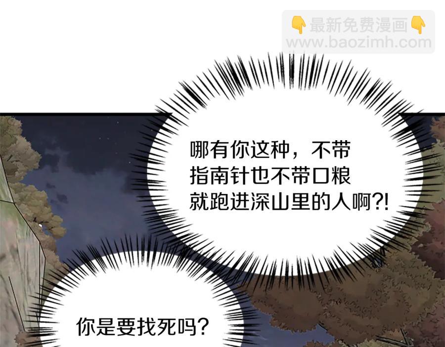 第67话 南下寻师125