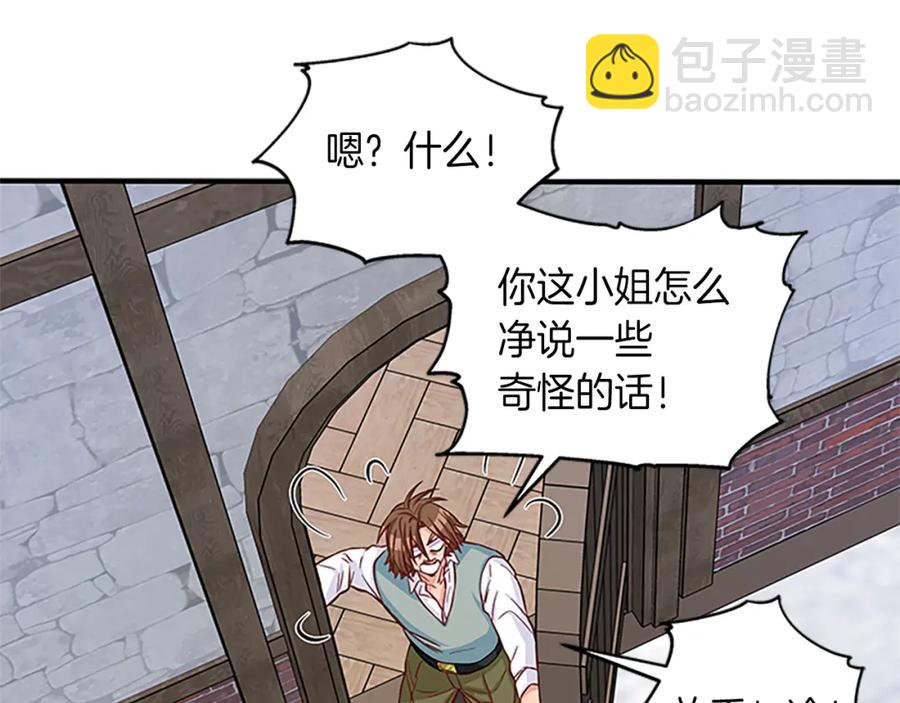 第67话 南下寻师137