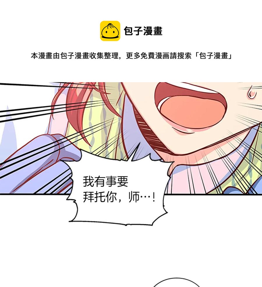 第67话 南下寻师140