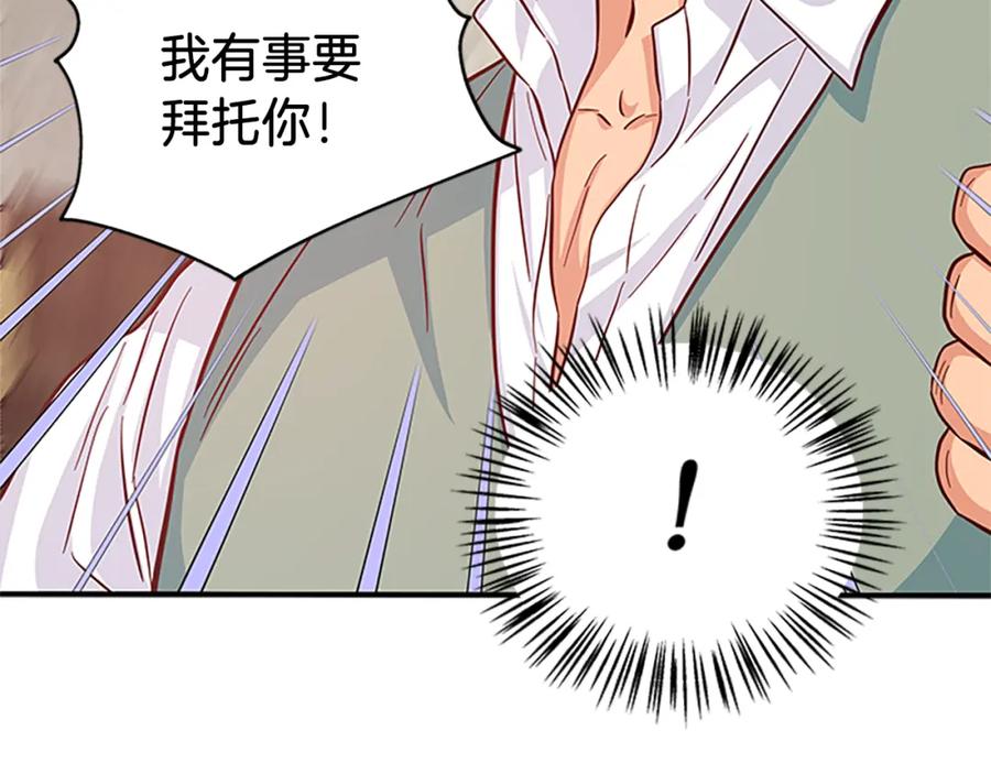 第67话 南下寻师143