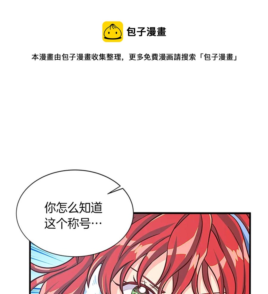 第67话 南下寻师144