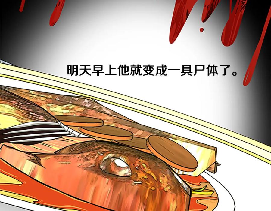 第67话 南下寻师15