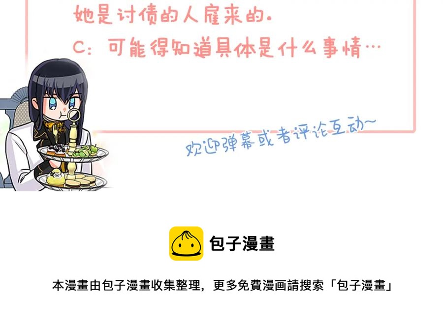 第67话 南下寻师155
