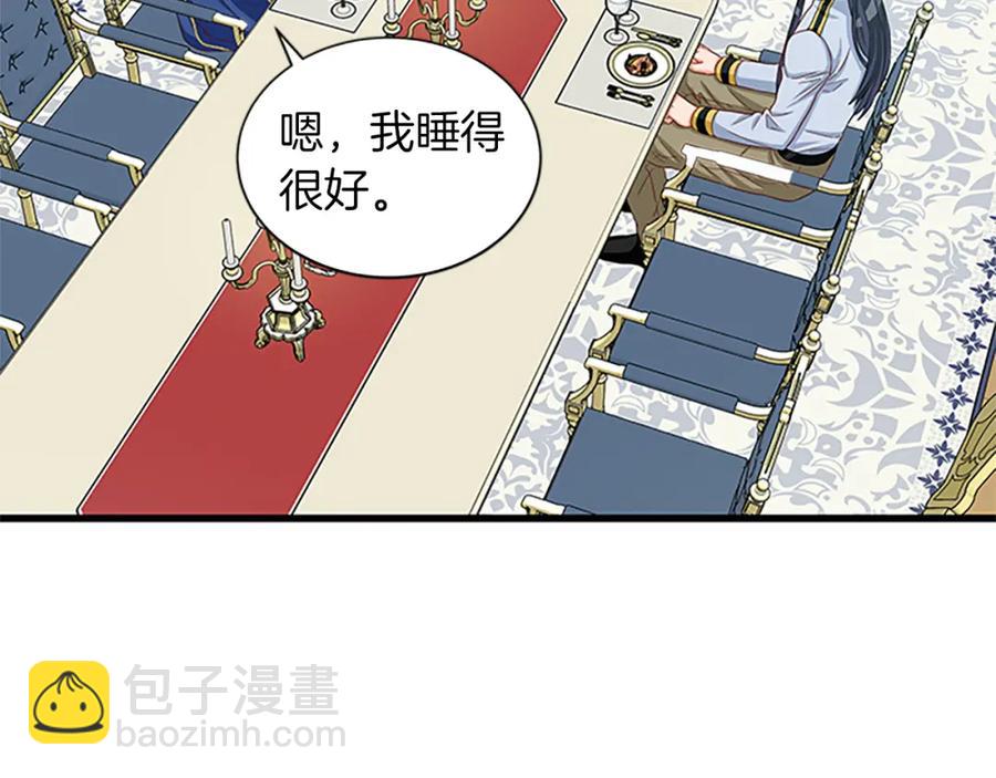 第67话 南下寻师3