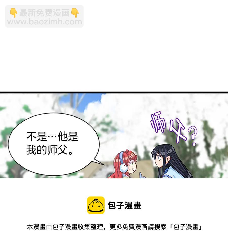第67话 南下寻师32