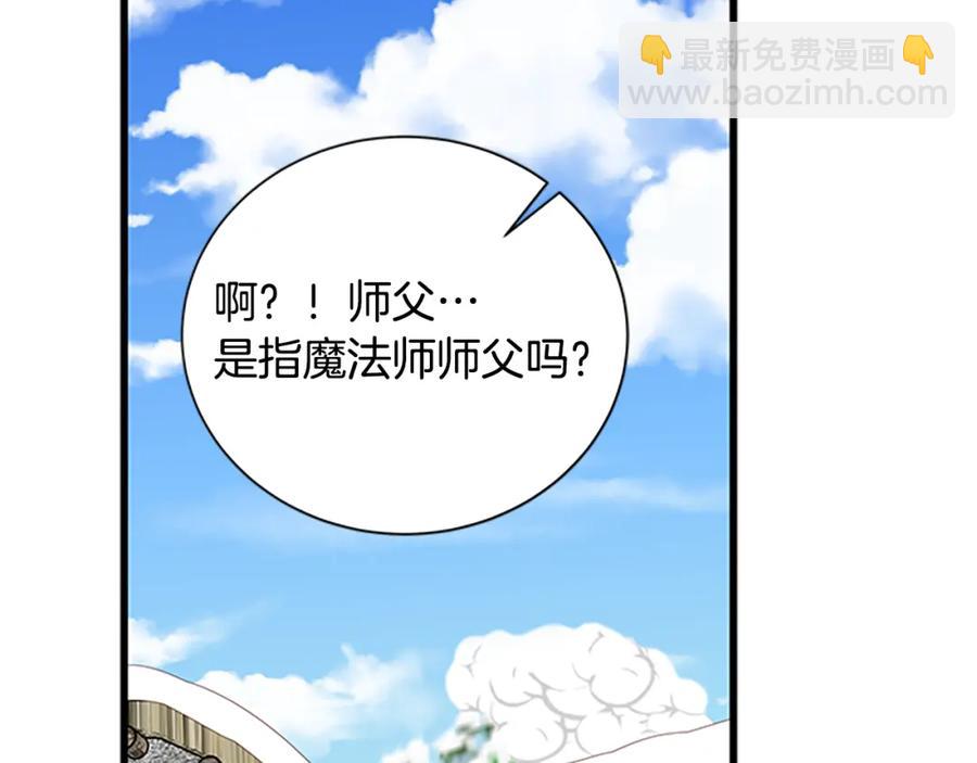 第67话 南下寻师34