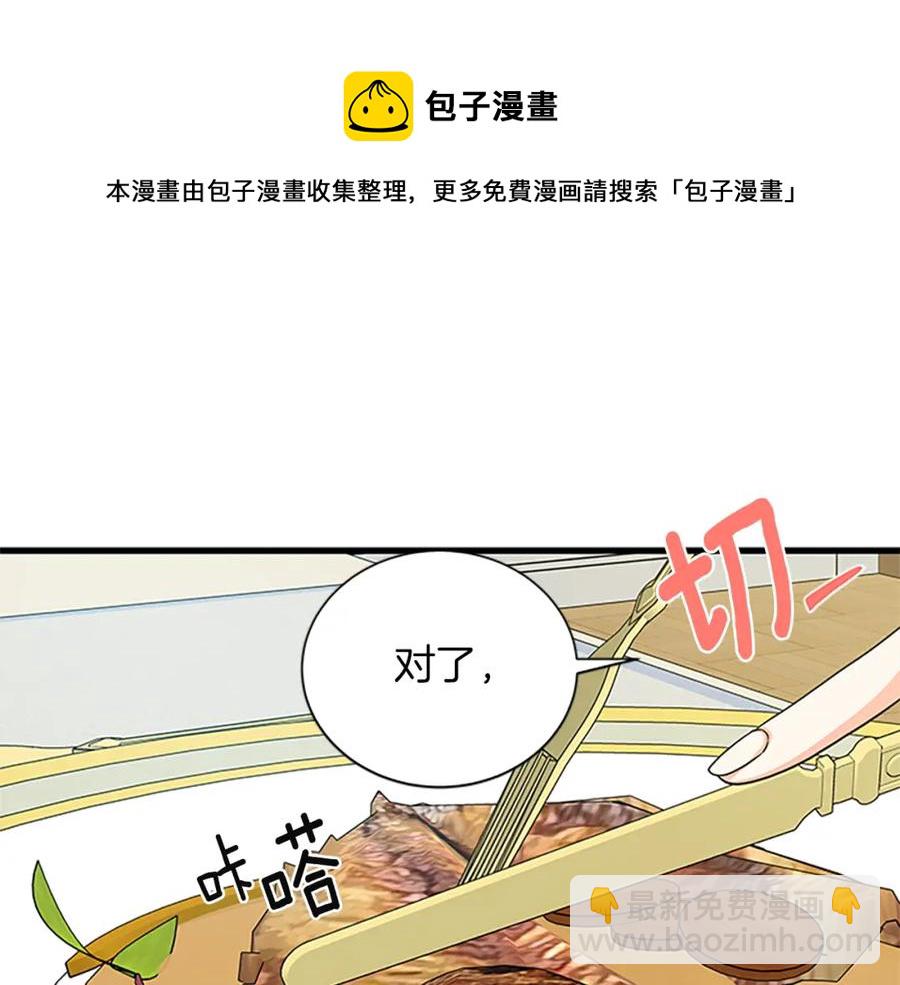 第67话 南下寻师4