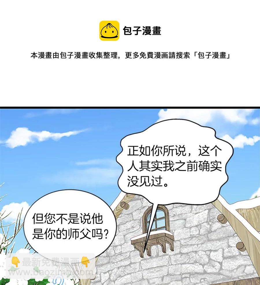 第67话 南下寻师48