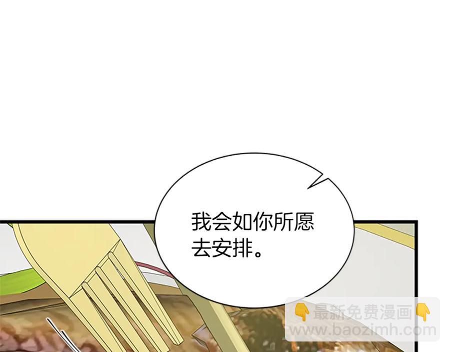 第67话 南下寻师7