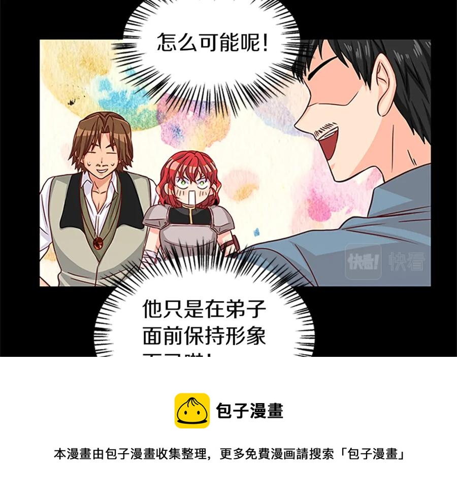 第67话 南下寻师80