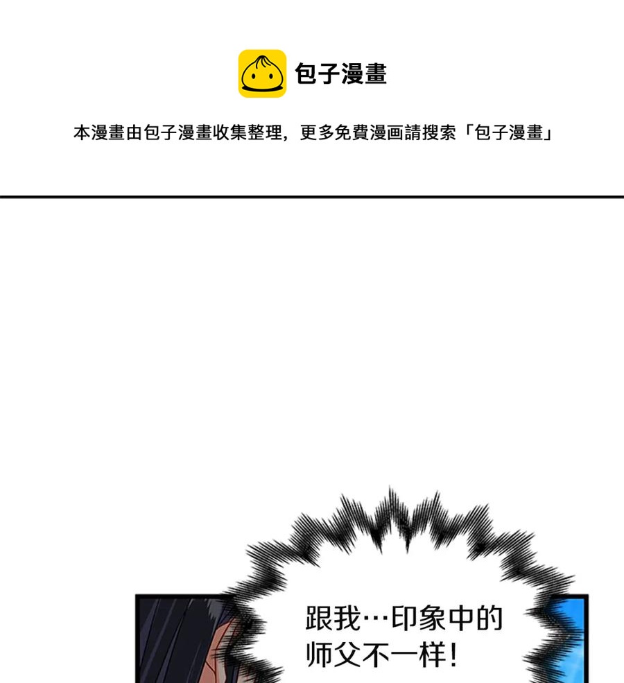 第67话 南下寻师84