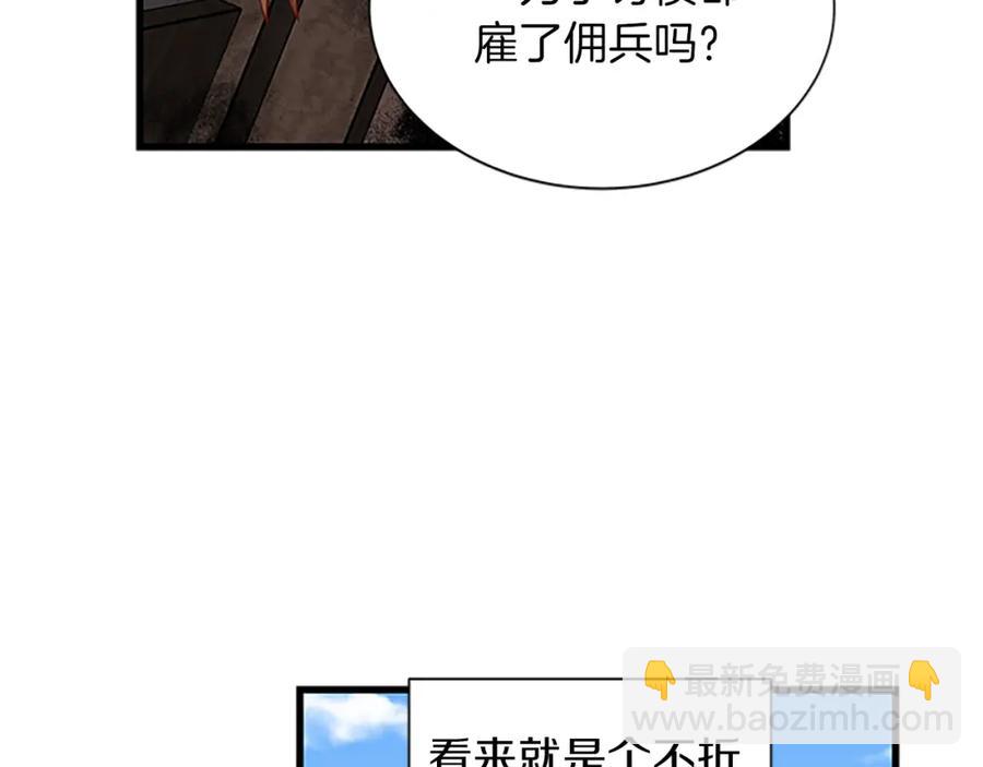第67话 南下寻师93