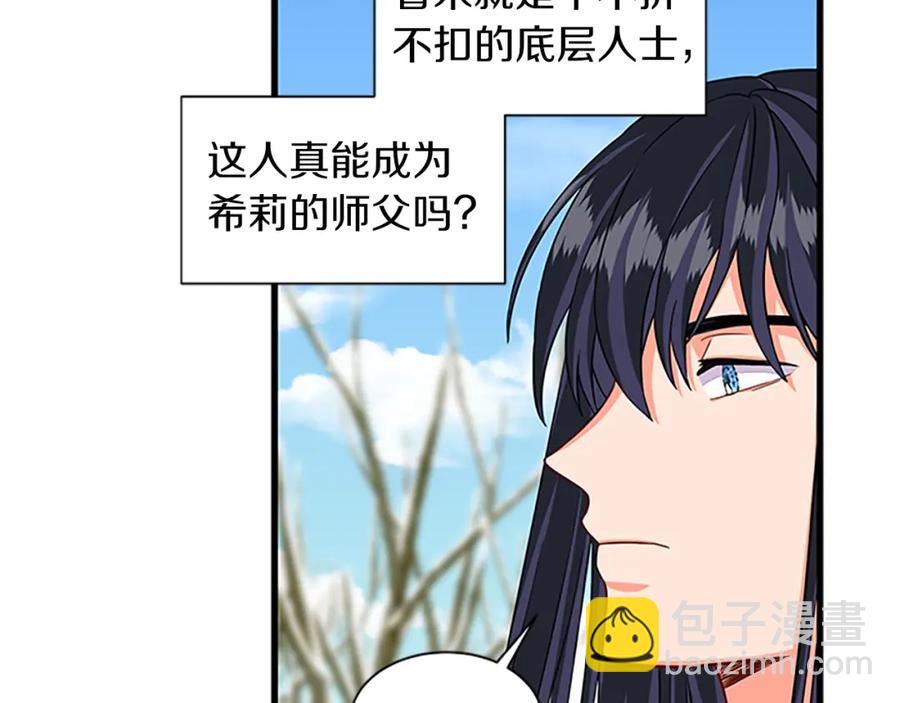 第67话 南下寻师94