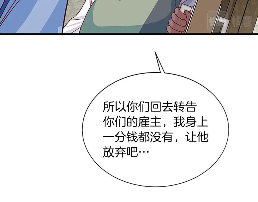 第67话 南下寻师97
