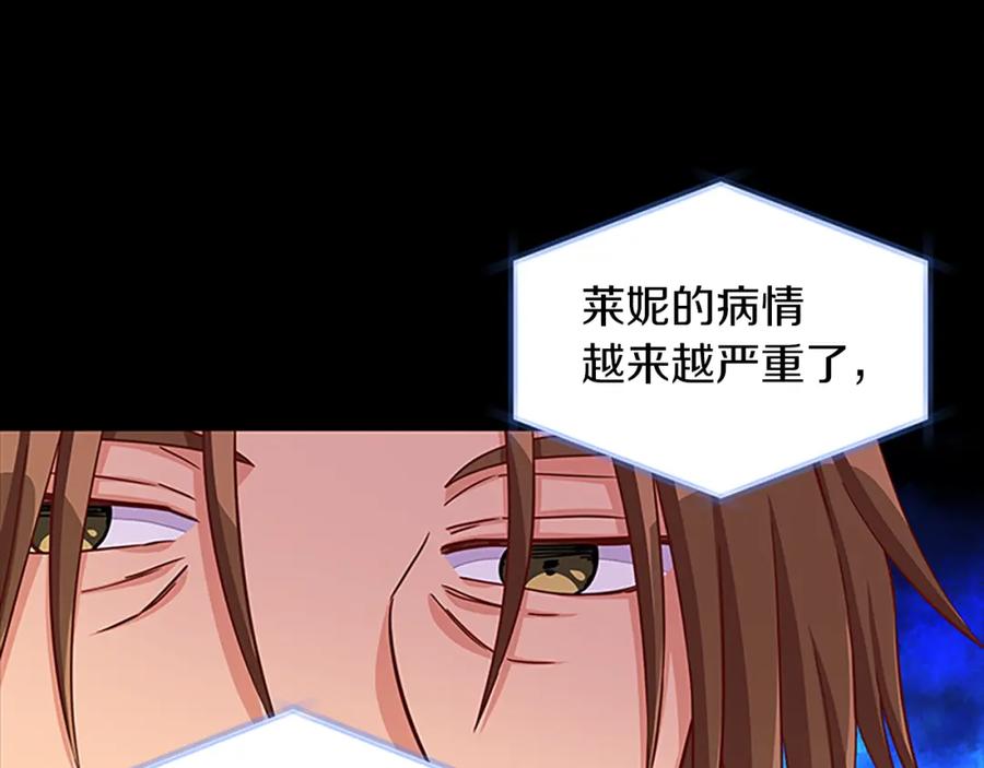 第69话 寻找魔晶石10