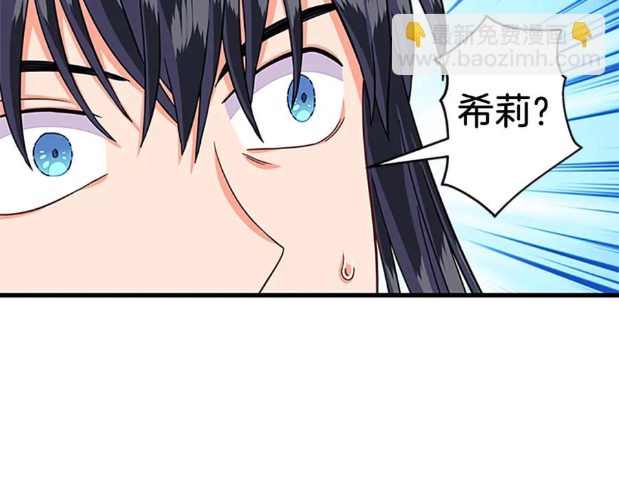 第69话 寻找魔晶石101