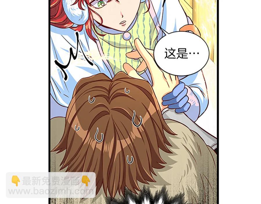 第69话 寻找魔晶石103