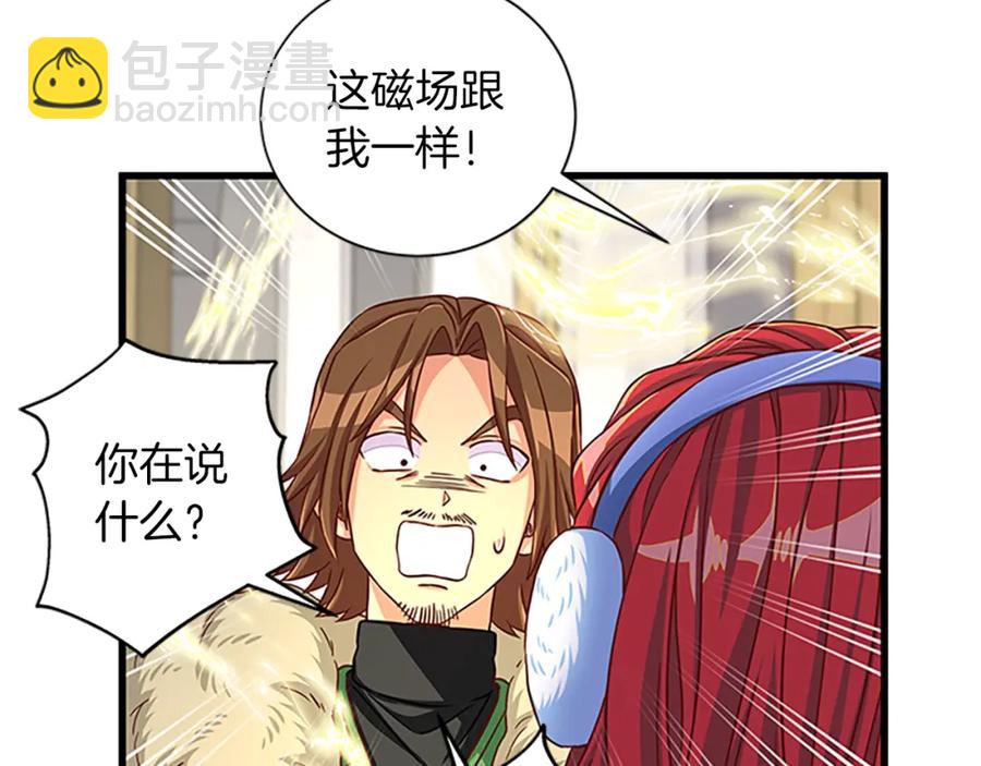 第69话 寻找魔晶石109