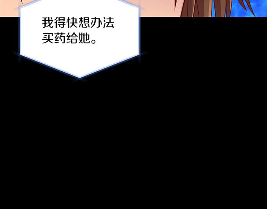 第69话 寻找魔晶石11